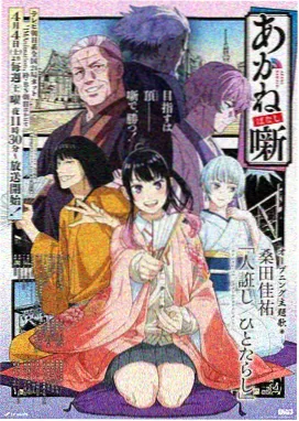 机械心事 科幻日常动漫海报